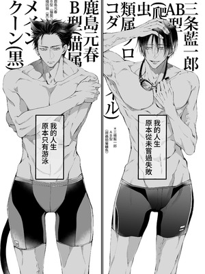 [MOMO (桃)] ターシャリトランスストレンジ＊人生負け知らずの俺が唯一勝てなかった相手と10年後に再会して見合い(1ヵ月同棲)する話 [中国翻訳]_003_yxbd