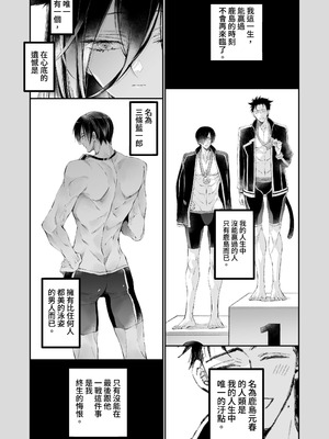 [MOMO (桃)] ターシャリトランスストレンジ＊人生負け知らずの俺が唯一勝てなかった相手と10年後に再会して見合い(1ヵ月同棲)する話 [中国翻訳]_006_yrkg