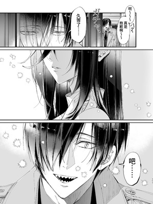 [MOMO (桃)] ターシャリトランスストレンジ＊人生負け知らずの俺が唯一勝てなかった相手と10年後に再会して見合い(1ヵ月同棲)する話 [中国翻訳]_015_ydvs