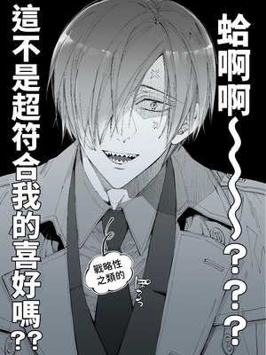 [MOMO (桃)] ターシャリトランスストレンジ＊人生負け知らずの俺が唯一勝てなかった相手と10年後に再会して見合い(1ヵ月同棲)する話 [中国翻訳]_017_gcfj