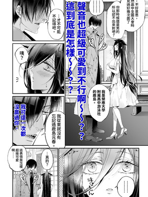 [MOMO (桃)] ターシャリトランスストレンジ＊人生負け知らずの俺が唯一勝てなかった相手と10年後に再会して見合い(1ヵ月同棲)する話 [中国翻訳]_018_oeco