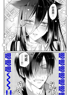 [MOMO (桃)] ターシャリトランスストレンジ＊人生負け知らずの俺が唯一勝てなかった相手と10年後に再会して見合い(1ヵ月同棲)する話 [中国翻訳]_019_yvdr