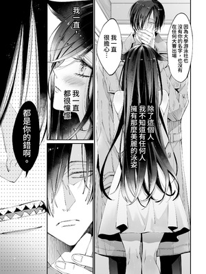 [MOMO (桃)] ターシャリトランスストレンジ＊人生負け知らずの俺が唯一勝てなかった相手と10年後に再会して見合い(1ヵ月同棲)する話 [中国翻訳]_021_daea