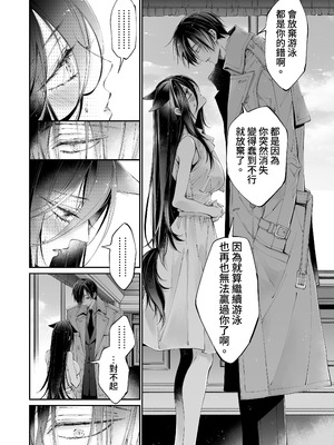 [MOMO (桃)] ターシャリトランスストレンジ＊人生負け知らずの俺が唯一勝てなかった相手と10年後に再会して見合い(1ヵ月同棲)する話 [中国翻訳]_022_lmrn