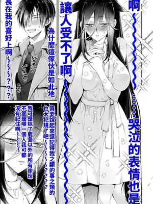 [MOMO (桃)] ターシャリトランスストレンジ＊人生負け知らずの俺が唯一勝てなかった相手と10年後に再会して見合い(1ヵ月同棲)する話 [中国翻訳]_023_qsdm