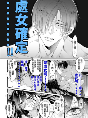 [MOMO (桃)] ターシャリトランスストレンジ＊人生負け知らずの俺が唯一勝てなかった相手と10年後に再会して見合い(1ヵ月同棲)する話 [中国翻訳]_028_jpdi