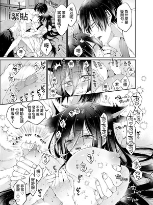 [MOMO (桃)] ターシャリトランスストレンジ＊人生負け知らずの俺が唯一勝てなかった相手と10年後に再会して見合い(1ヵ月同棲)する話 [中国翻訳]_029_gehw