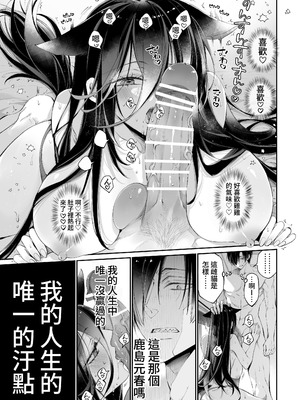 [MOMO (桃)] ターシャリトランスストレンジ＊人生負け知らずの俺が唯一勝てなかった相手と10年後に再会して見合い(1ヵ月同棲)する話 [中国翻訳]_041_pscj