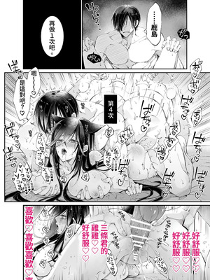 [MOMO (桃)] ターシャリトランスストレンジ＊人生負け知らずの俺が唯一勝てなかった相手と10年後に再会して見合い(1ヵ月同棲)する話 [中国翻訳]_050_xtqa