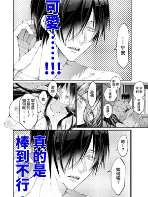 [MOMO (桃)] ターシャリトランスストレンジ＊人生負け知らずの俺が唯一勝てなかった相手と10年後に再会して見合い(1ヵ月同棲)する話 [中国翻訳]_058_taeu