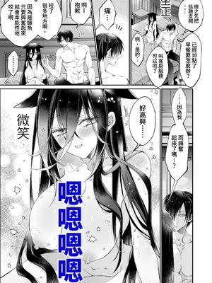 [MOMO (桃)] ターシャリトランスストレンジ＊人生負け知らずの俺が唯一勝てなかった相手と10年後に再会して見合い(1ヵ月同棲)する話 [中国翻訳]_059_ummf