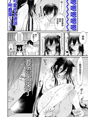 [MOMO (桃)] ターシャリトランスストレンジ＊人生負け知らずの俺が唯一勝てなかった相手と10年後に再会して見合い(1ヵ月同棲)する話 [中国翻訳]_060_yioy