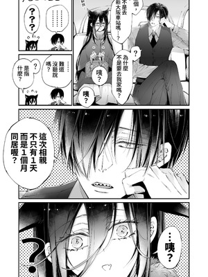 [MOMO (桃)] ターシャリトランスストレンジ＊人生負け知らずの俺が唯一勝てなかった相手と10年後に再会して見合い(1ヵ月同棲)する話 [中国翻訳]_065_bfyy