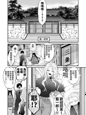 [MOMO (桃)] ターシャリトランスストレンジ＊人生負け知らずの俺が唯一勝てなかった相手と10年後に再会して見合い(1ヵ月同棲)する話 [中国翻訳]_066_dgen