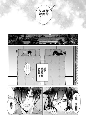 [MOMO (桃)] ターシャリトランスストレンジ＊人生負け知らずの俺が唯一勝てなかった相手と10年後に再会して見合い(1ヵ月同棲)する話 [中国翻訳]_070_gigc