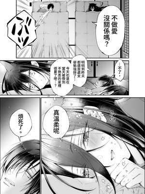 [MOMO (桃)] ターシャリトランスストレンジ＊人生負け知らずの俺が唯一勝てなかった相手と10年後に再会して見合い(1ヵ月同棲)する話 [中国翻訳]_071_sipw