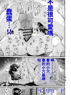 [MOMO (桃)] ターシャリトランスストレンジ＊人生負け知らずの俺が唯一勝てなかった相手と10年後に再会して見合い(1ヵ月同棲)する話 [中国翻訳]_077_wwjm