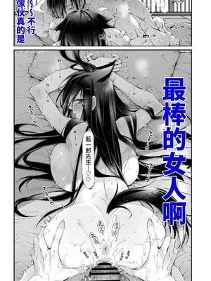 [MOMO (桃)] ターシャリトランスストレンジ＊人生負け知らずの俺が唯一勝てなかった相手と10年後に再会して見合い(1ヵ月同棲)する話 [中国翻訳]_079_hexn