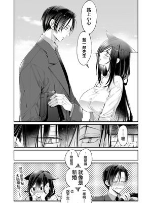 [MOMO (桃)] ターシャリトランスストレンジ＊人生負け知らずの俺が唯一勝てなかった相手と10年後に再会して見合い(1ヵ月同棲)する話 [中国翻訳]_083_kawt