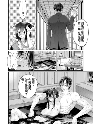 [MOMO (桃)] ターシャリトランスストレンジ＊人生負け知らずの俺が唯一勝てなかった相手と10年後に再会して見合い(1ヵ月同棲)する話 [中国翻訳]_088_nkvl