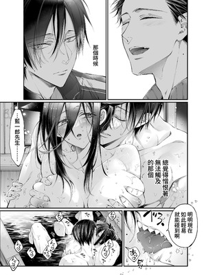 [MOMO (桃)] ターシャリトランスストレンジ＊人生負け知らずの俺が唯一勝てなかった相手と10年後に再会して見合い(1ヵ月同棲)する話 [中国翻訳]_091_sbaw