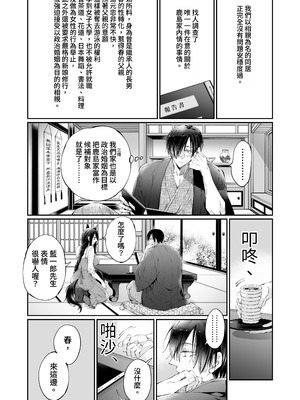 [MOMO (桃)] ターシャリトランスストレンジ＊人生負け知らずの俺が唯一勝てなかった相手と10年後に再会して見合い(1ヵ月同棲)する話 [中国翻訳]_098_eebx