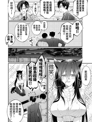 [MOMO (桃)] ターシャリトランスストレンジ＊人生負け知らずの俺が唯一勝てなかった相手と10年後に再会して見合い(1ヵ月同棲)する話 [中国翻訳]_104_ircu