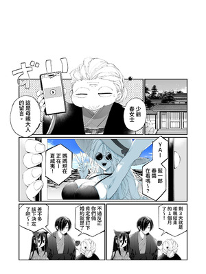 [MOMO (桃)] ターシャリトランスストレンジ＊人生負け知らずの俺が唯一勝てなかった相手と10年後に再会して見合い(1ヵ月同棲)する話 [中国翻訳]_118_wlqm