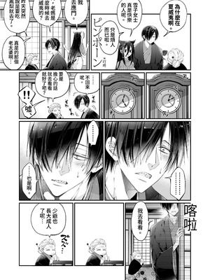 [MOMO (桃)] ターシャリトランスストレンジ＊人生負け知らずの俺が唯一勝てなかった相手と10年後に再会して見合い(1ヵ月同棲)する話 [中国翻訳]_119_bjbm