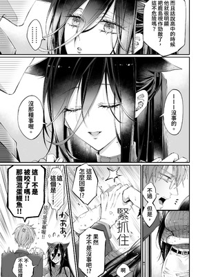 [MOMO (桃)] ターシャリトランスストレンジ＊人生負け知らずの俺が唯一勝てなかった相手と10年後に再会して見合い(1ヵ月同棲)する話 [中国翻訳]_121_laty