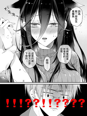 [MOMO (桃)] ターシャリトランスストレンジ＊人生負け知らずの俺が唯一勝てなかった相手と10年後に再会して見合い(1ヵ月同棲)する話 [中国翻訳]_122_noao