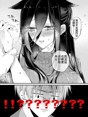 [MOMO (桃)] ターシャリトランスストレンジ＊人生負け知らずの俺が唯一勝てなかった相手と10年後に再会して見合い(1ヵ月同棲)する話 [中国翻訳]_123_ckgo