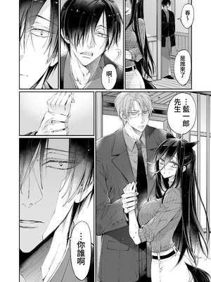 [MOMO (桃)] ターシャリトランスストレンジ＊人生負け知らずの俺が唯一勝てなかった相手と10年後に再会して見合い(1ヵ月同棲)する話 [中国翻訳]_124_akjs