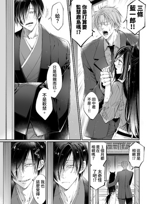 [MOMO (桃)] ターシャリトランスストレンジ＊人生負け知らずの俺が唯一勝てなかった相手と10年後に再会して見合い(1ヵ月同棲)する話 [中国翻訳]_125_ejqp