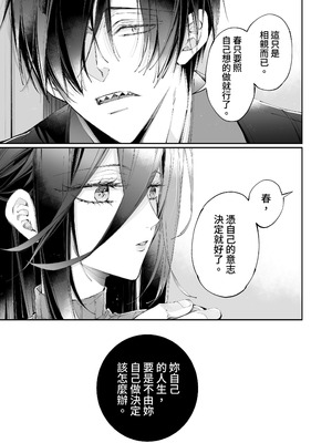 [MOMO (桃)] ターシャリトランスストレンジ＊人生負け知らずの俺が唯一勝てなかった相手と10年後に再会して見合い(1ヵ月同棲)する話 [中国翻訳]_127_syni