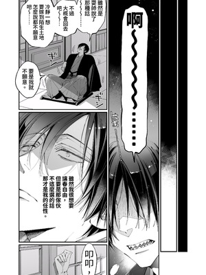 [MOMO (桃)] ターシャリトランスストレンジ＊人生負け知らずの俺が唯一勝てなかった相手と10年後に再会して見合い(1ヵ月同棲)する話 [中国翻訳]_128_olqd