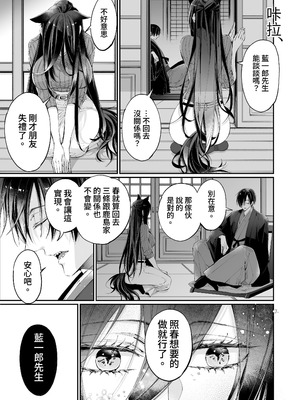 [MOMO (桃)] ターシャリトランスストレンジ＊人生負け知らずの俺が唯一勝てなかった相手と10年後に再会して見合い(1ヵ月同棲)する話 [中国翻訳]_129_vwik