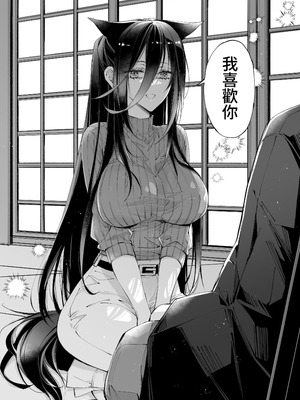 [MOMO (桃)] ターシャリトランスストレンジ＊人生負け知らずの俺が唯一勝てなかった相手と10年後に再会して見合い(1ヵ月同棲)する話 [中国翻訳]_130_ipfk