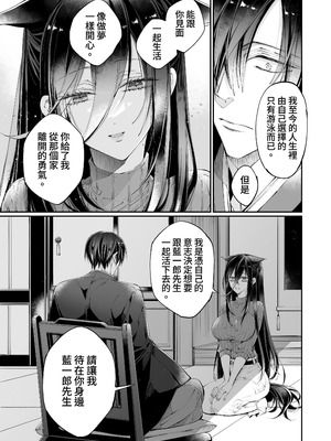 [MOMO (桃)] ターシャリトランスストレンジ＊人生負け知らずの俺が唯一勝てなかった相手と10年後に再会して見合い(1ヵ月同棲)する話 [中国翻訳]_131_jrqa