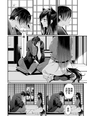 [MOMO (桃)] ターシャリトランスストレンジ＊人生負け知らずの俺が唯一勝てなかった相手と10年後に再会して見合い(1ヵ月同棲)する話 [中国翻訳]_132_xccd