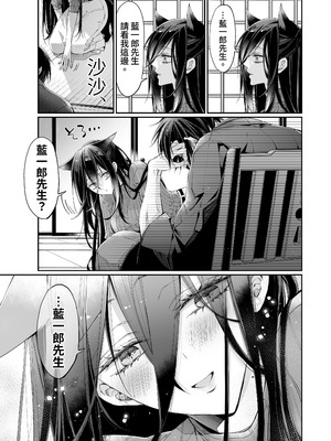 [MOMO (桃)] ターシャリトランスストレンジ＊人生負け知らずの俺が唯一勝てなかった相手と10年後に再会して見合い(1ヵ月同棲)する話 [中国翻訳]_133_tpln