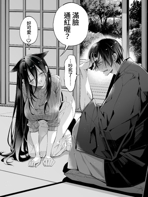 [MOMO (桃)] ターシャリトランスストレンジ＊人生負け知らずの俺が唯一勝てなかった相手と10年後に再会して見合い(1ヵ月同棲)する話 [中国翻訳]_134_sywk