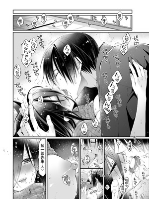 [MOMO (桃)] ターシャリトランスストレンジ＊人生負け知らずの俺が唯一勝てなかった相手と10年後に再会して見合い(1ヵ月同棲)する話 [中国翻訳]_136_anhf