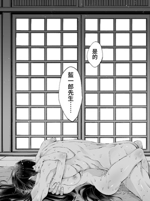 [MOMO (桃)] ターシャリトランスストレンジ＊人生負け知らずの俺が唯一勝てなかった相手と10年後に再会して見合い(1ヵ月同棲)する話 [中国翻訳]_148_ynpo