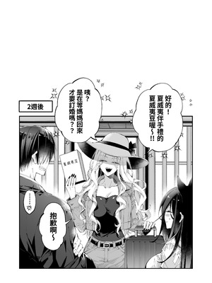 [MOMO (桃)] ターシャリトランスストレンジ＊人生負け知らずの俺が唯一勝てなかった相手と10年後に再会して見合い(1ヵ月同棲)する話 [中国翻訳]_149_qcdr