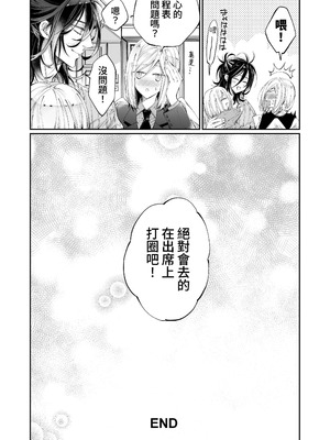 [MOMO (桃)] ターシャリトランスストレンジ＊人生負け知らずの俺が唯一勝てなかった相手と10年後に再会して見合い(1ヵ月同棲)する話 [中国翻訳]_153_touk