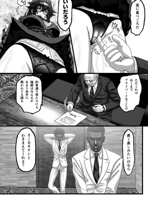 [Yasuzou Yashiki] マツリアソビ2_15_peck