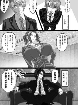 [Yasuzou Yashiki] マツリアソビ2_42_jfsv