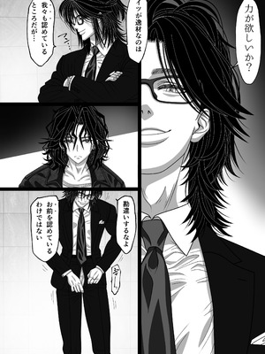 [Yasuzou Yashiki] マツリアソビ2_43_mego