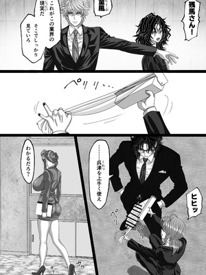 [Yasuzou Yashiki] マツリアソビ2_45_eoml